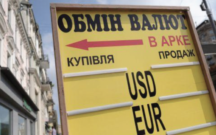 Гривна – девальвирует. Кто выводит валюту из Украины?